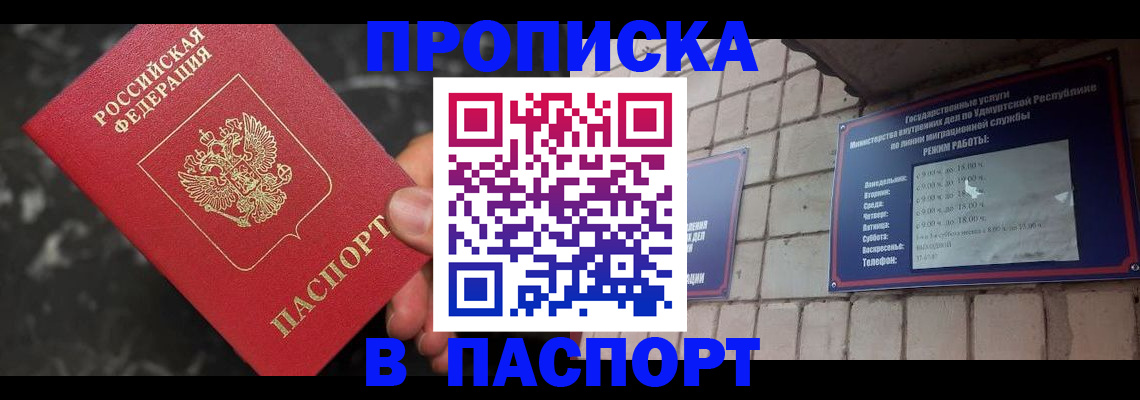 временная регистрация адрес в Искитиме