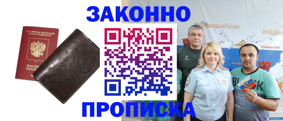 временная регистрация в Искитиме